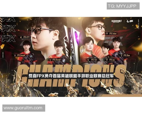 FPX在世界冠军杯中的个人能力分析与表现评估 FPX在世界冠军杯中的个人能力分析与表现评估