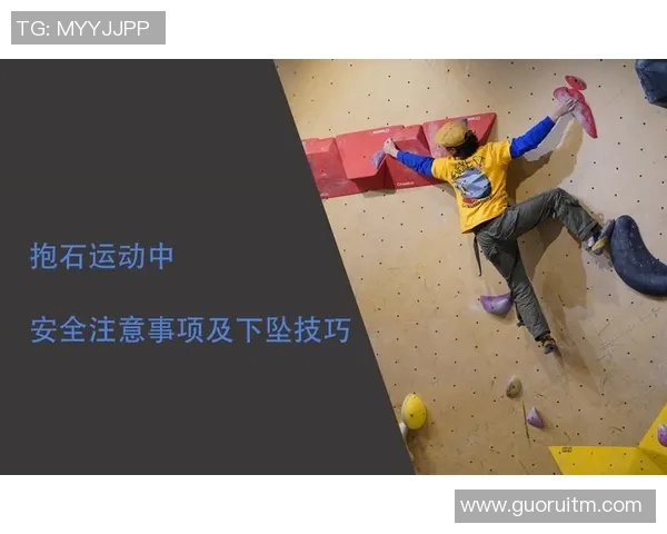 从零基础到高手:全面解析攀岩战术与技巧的实用指南 从零基础到高手:全面解析攀岩战术与技巧的实用指南