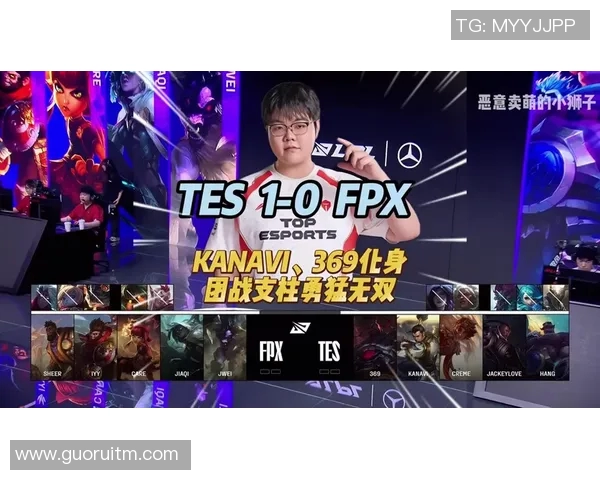 赛后复盘：TES与FPX的持久战较量与战术深度解析