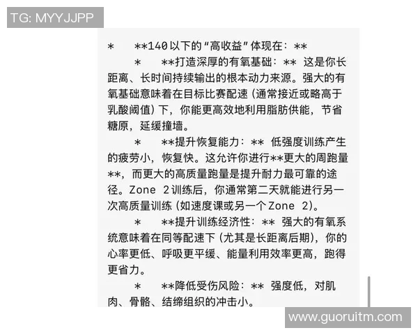 田径运动中的速度与耐力：训练方法、技术解析及运动员表现提升策略