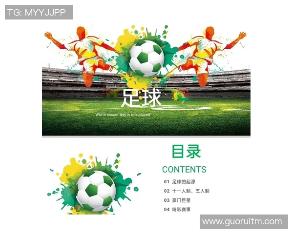 45号足球明星的身份揭秘及其在足球界的影响力分析
